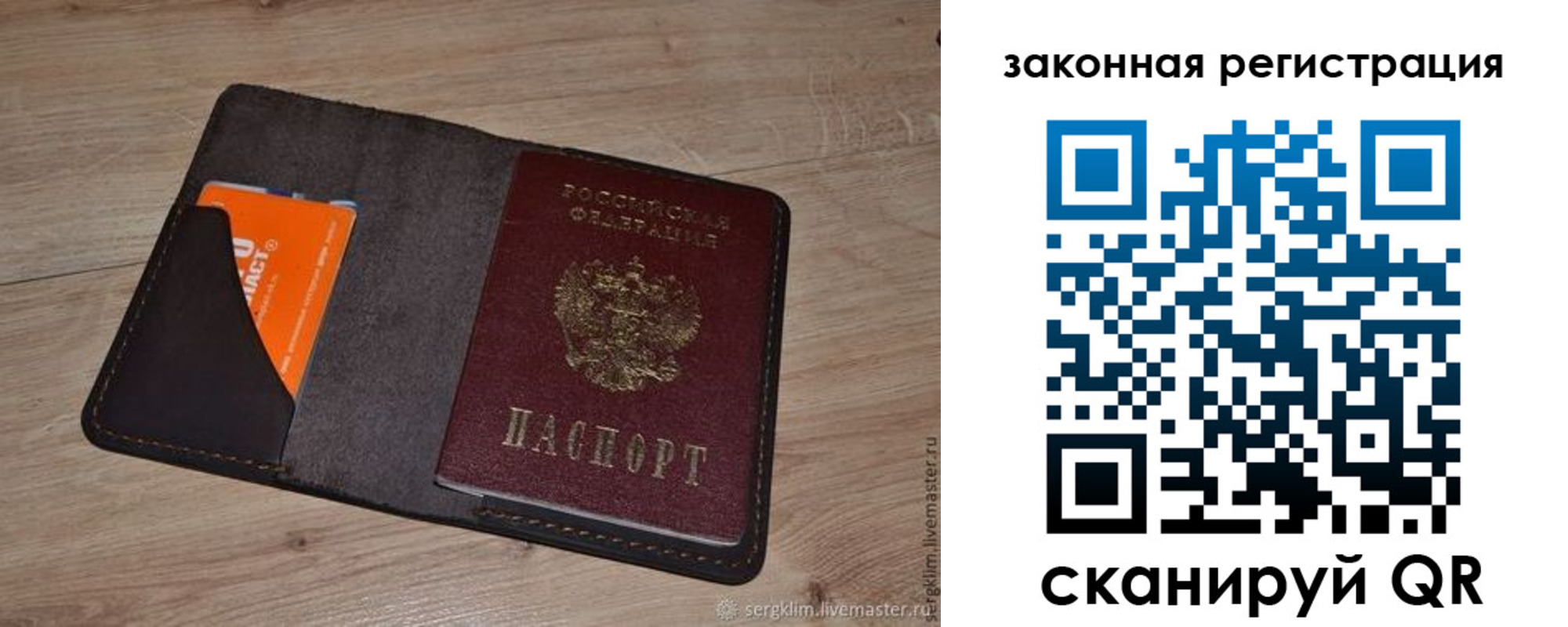 прописка для кредита в Зернограде