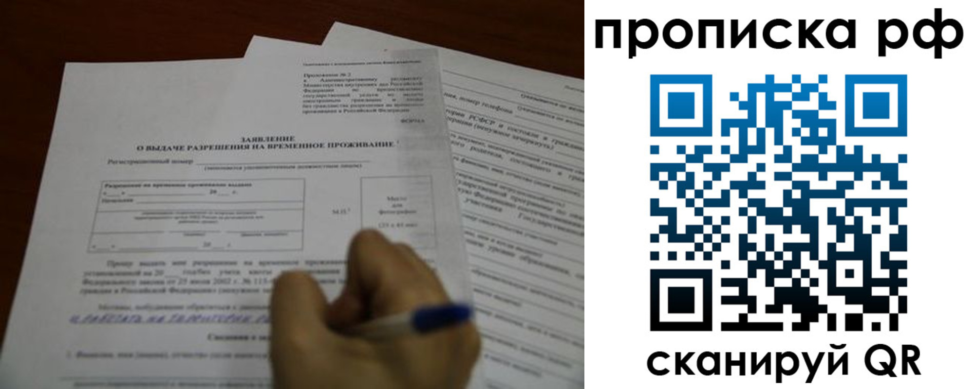 прописка регистрация в Зернограде