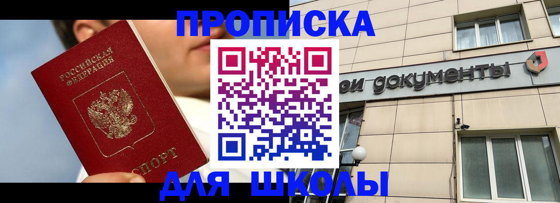 прописка от собственника в Зернограде