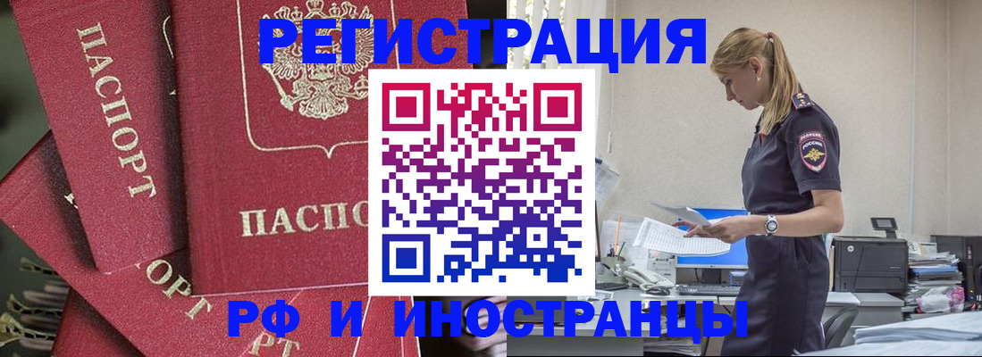 прописка поиск в Зернограде