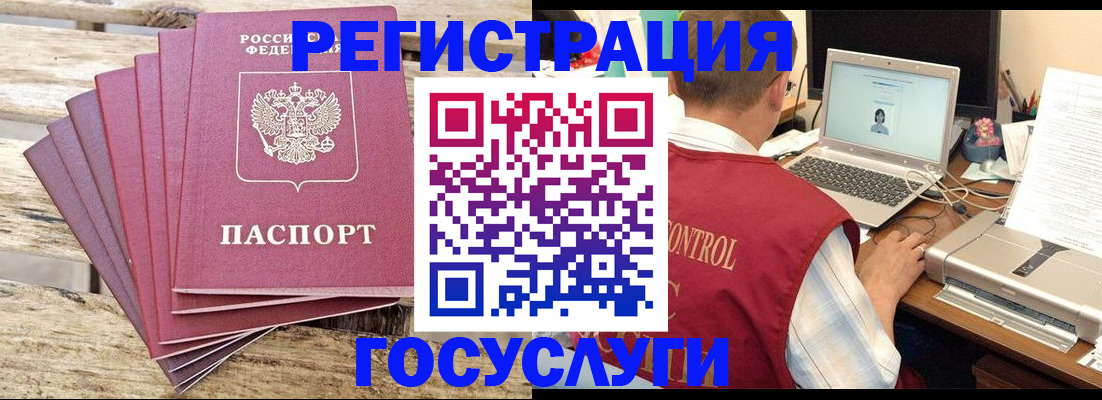 прописка паспорт в Зернограде